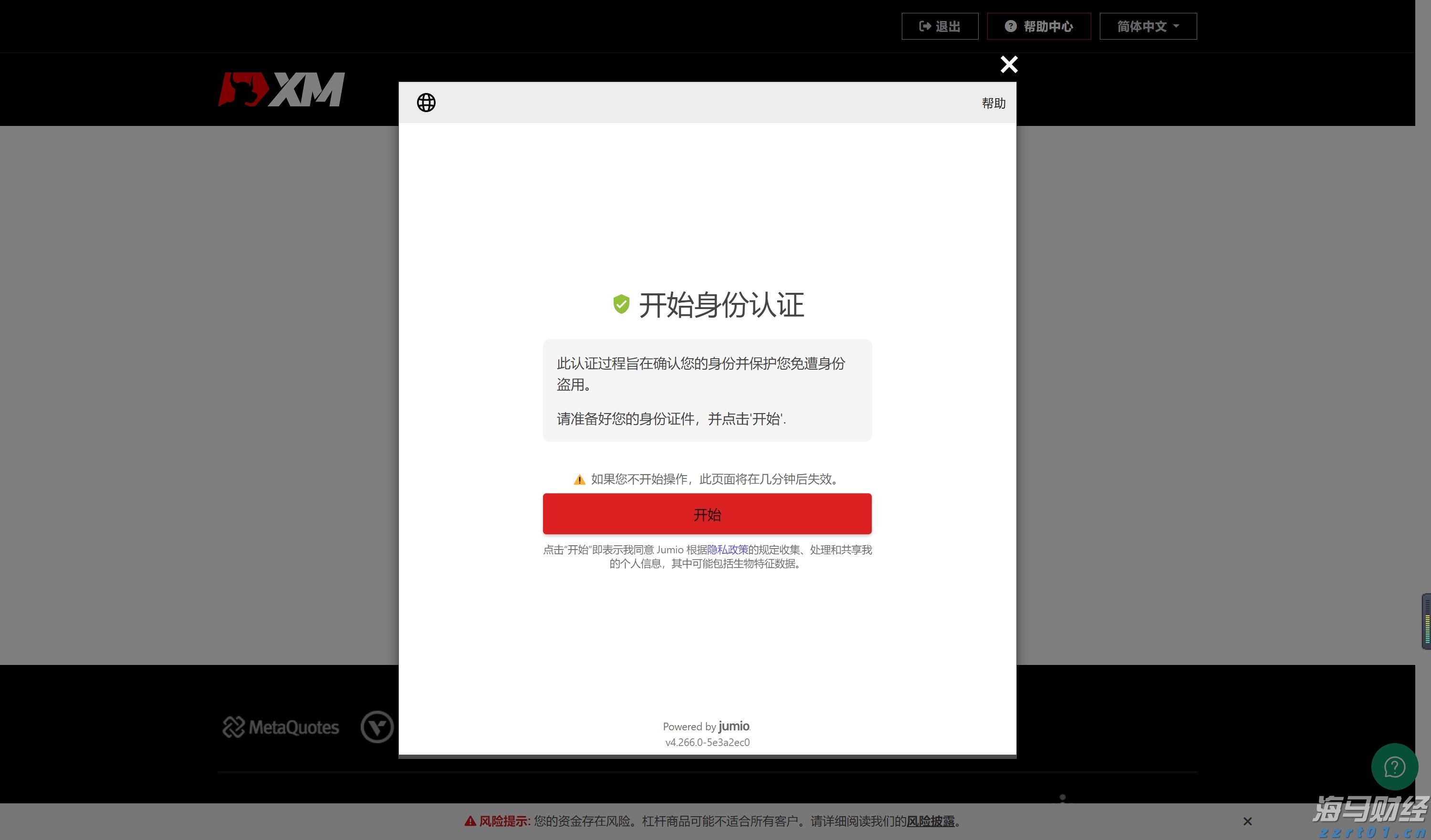 辽宁省食安办召开落实食品安全“两个责任”全省第二次视频推进会