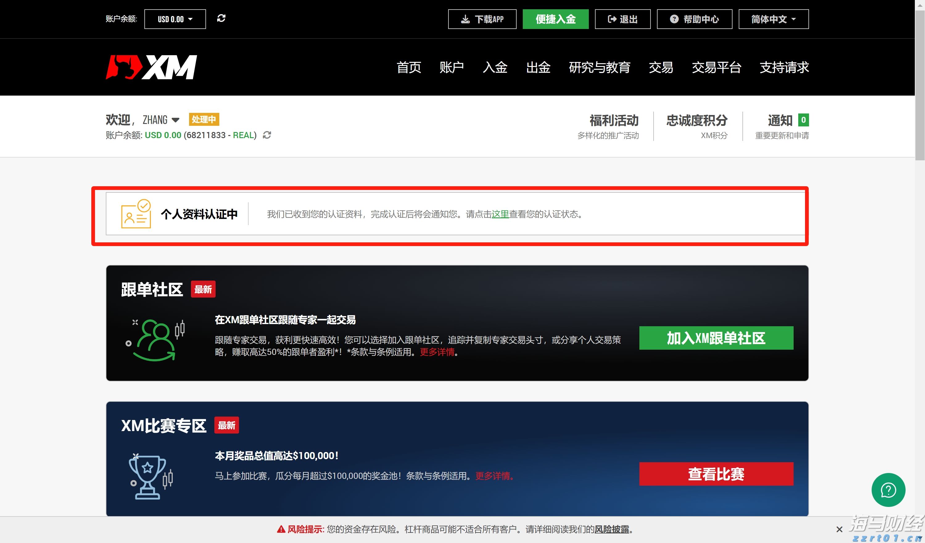 多名“湛将”代表广东队参赛