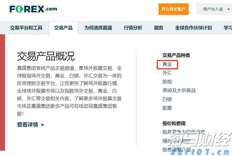 上半年广东多项金融主要指标全国第一