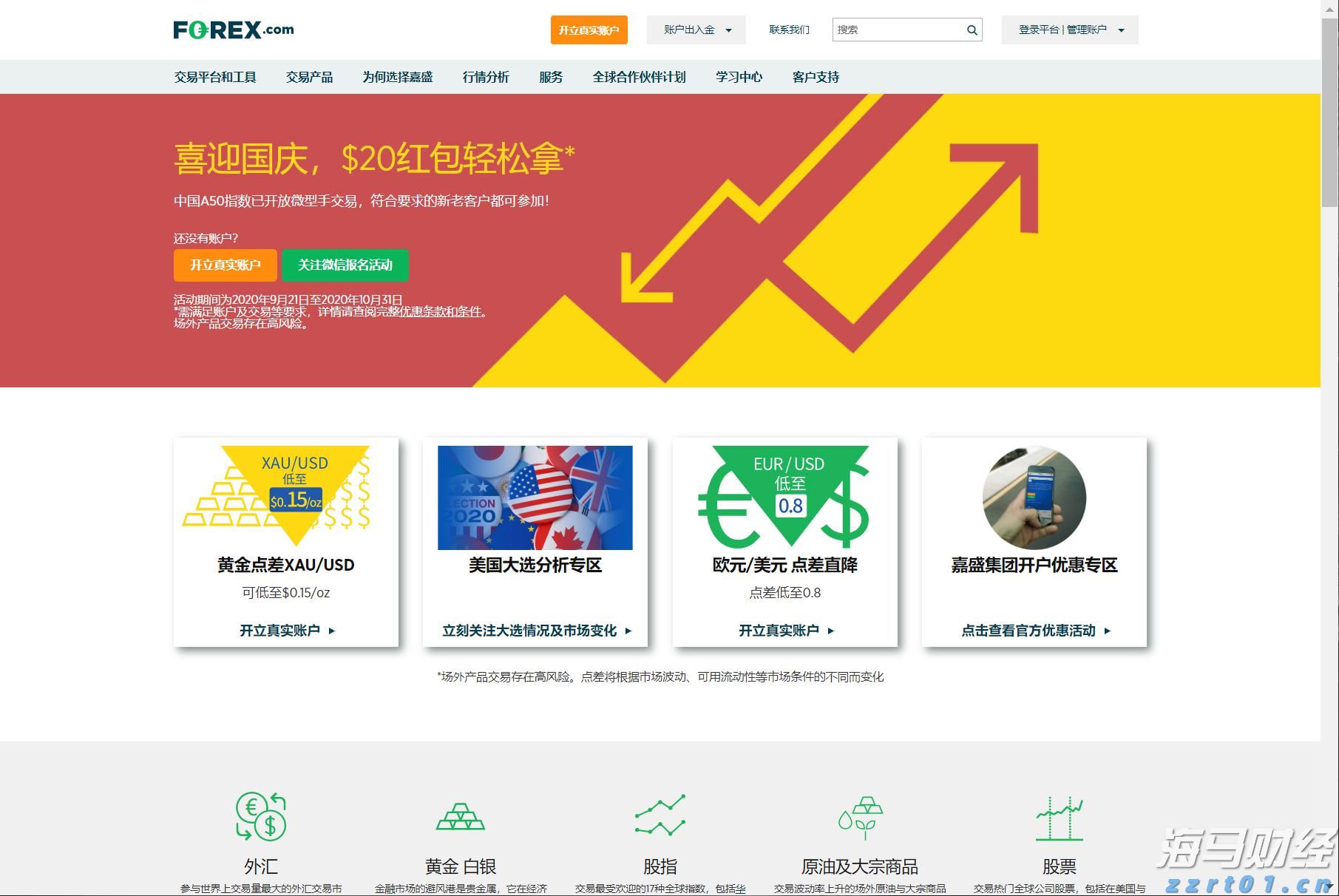 美股动态 | 礼来(LLY.US)跌近14% 口服减肥药效果未达预期