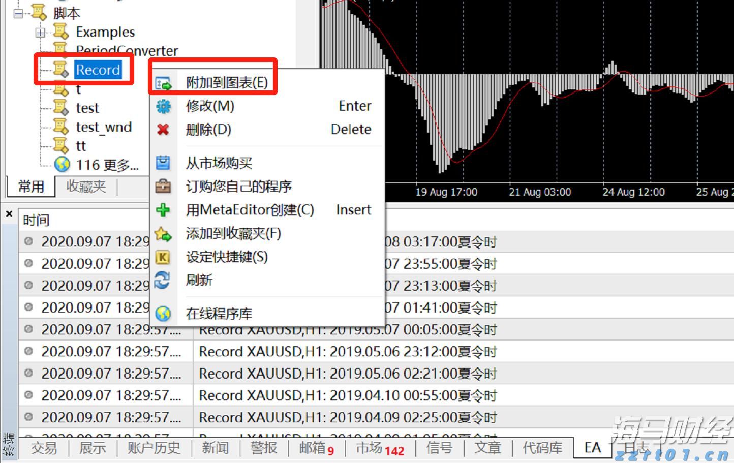 “贵港甄选”新荷人电商直播培训（第3期）开班