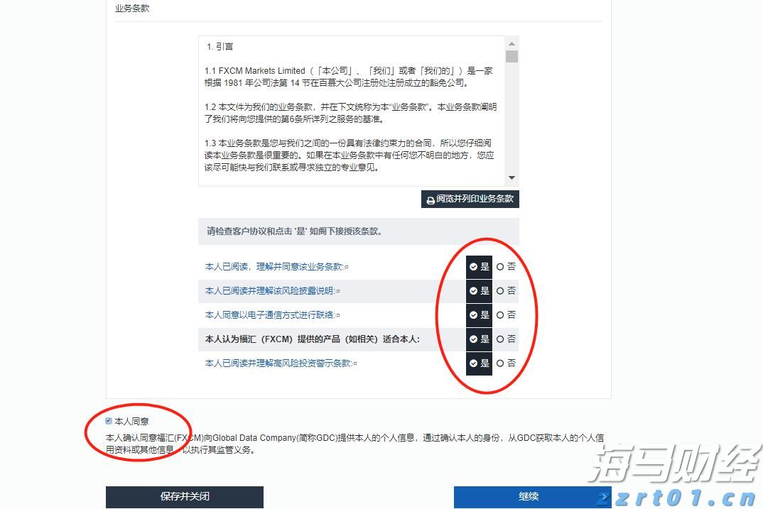 MIRXES-B(02629)累计涨幅达93% 创历史新高:技术与资本的双重协同