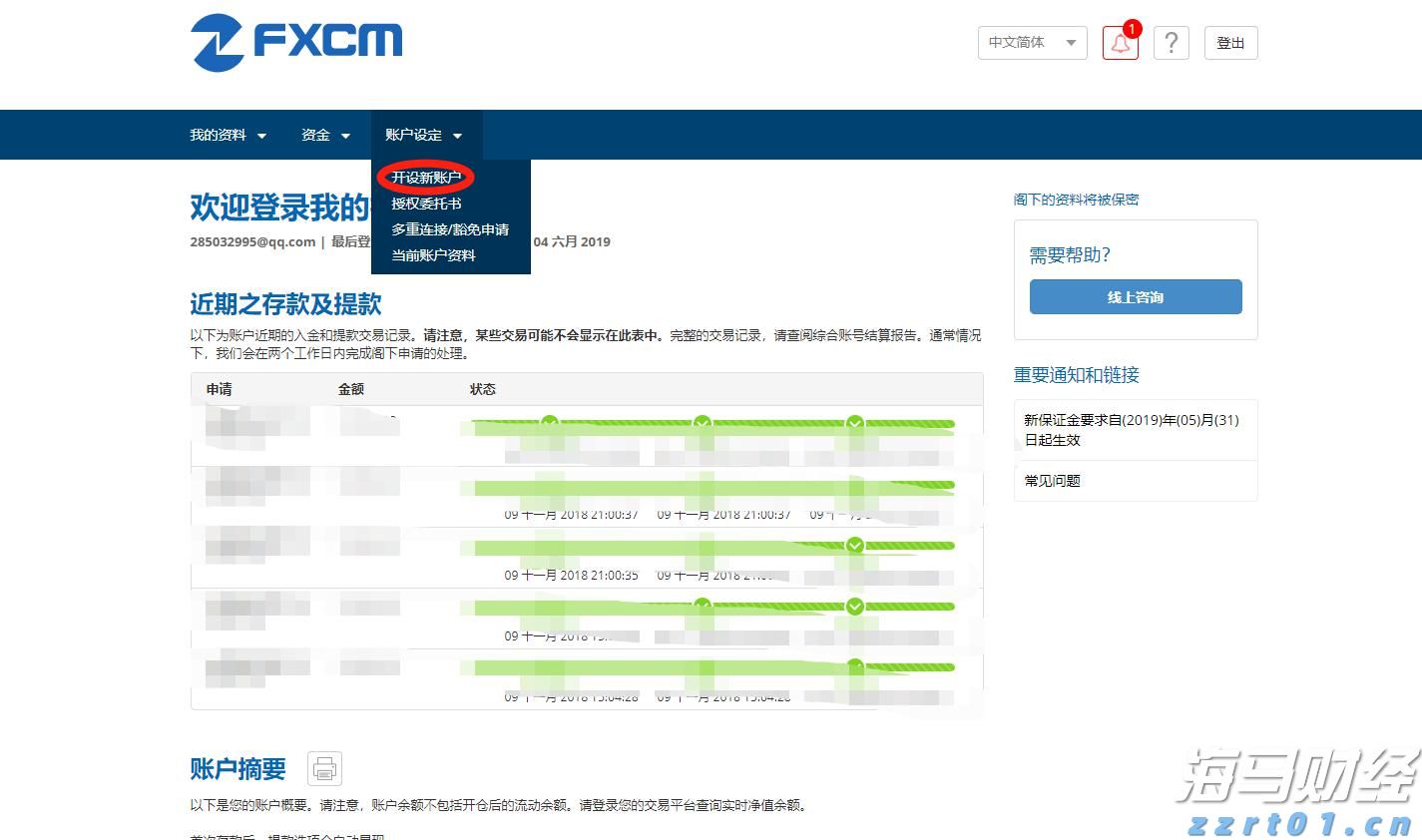 港股午评|恒生指数早盘涨0.27%    恒生生物科技指数领涨大盘