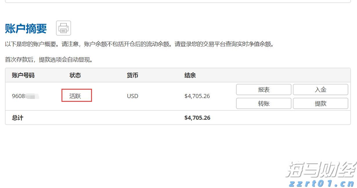 不止于7月高光！小摩：苹果(AAPL.US)关税解套 台积电(TSM.US)Q4及明年业绩将再冲高