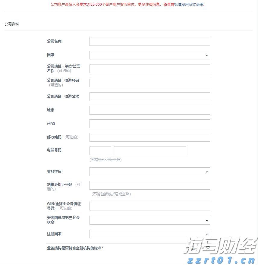 广湛高铁阳春东牵引变电所成功受电启用