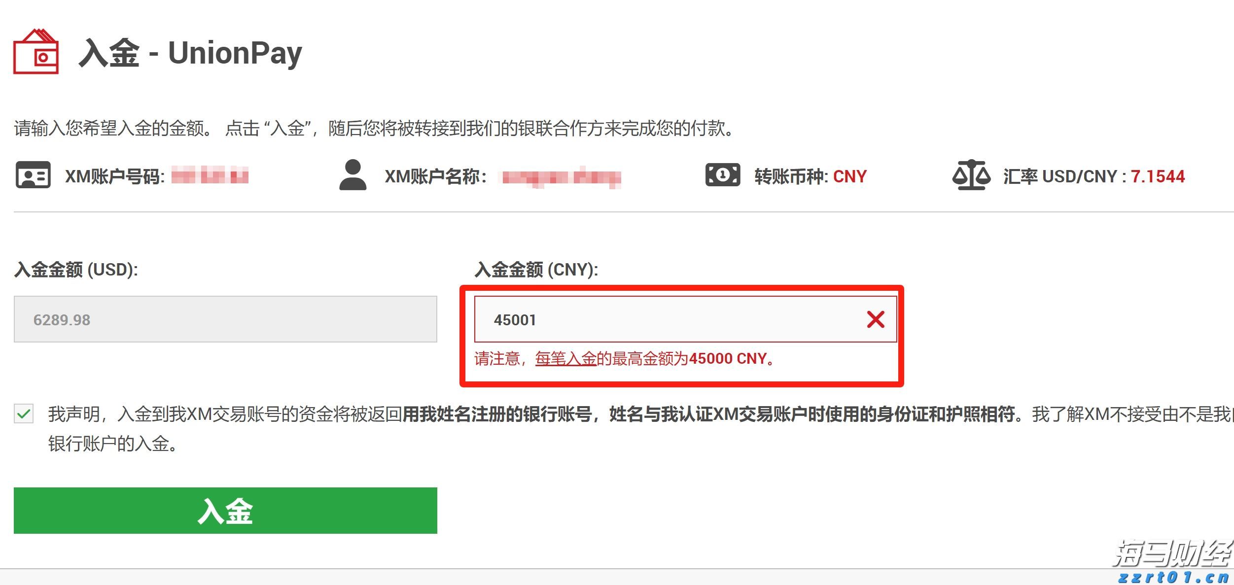 券商晨会精华 | A股迈向新高度 看好科技非银接力