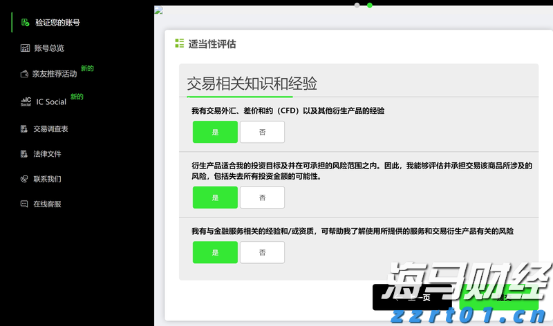 美日达成史上最大贸易协议！特朗普：征收15%对等关税 日本将开放汽车和大米市场