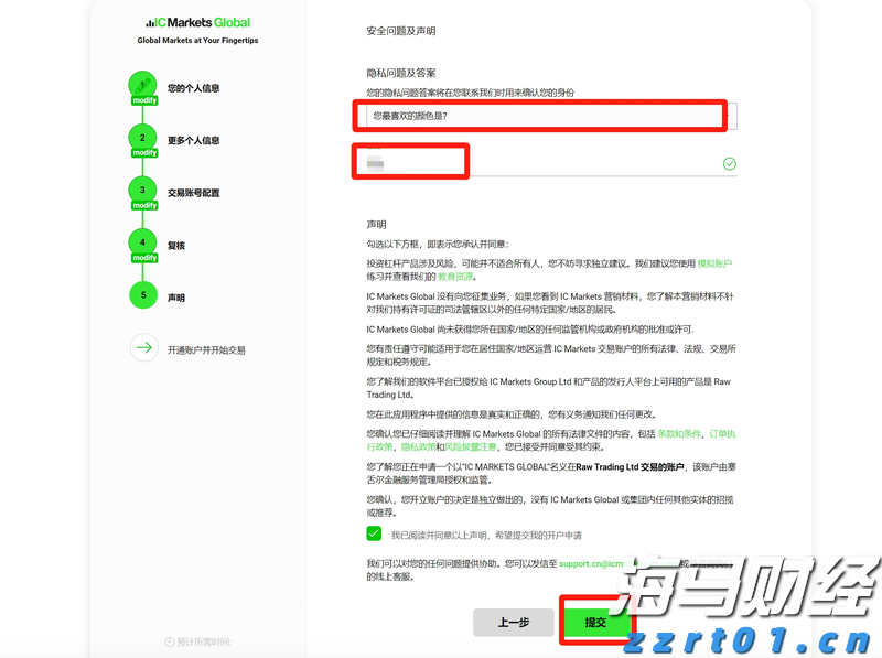 A股收评 | 沪指八连阳创近4年新高！创指收涨3.62% 算力龙头工业富联(601138.SH)再涨停
