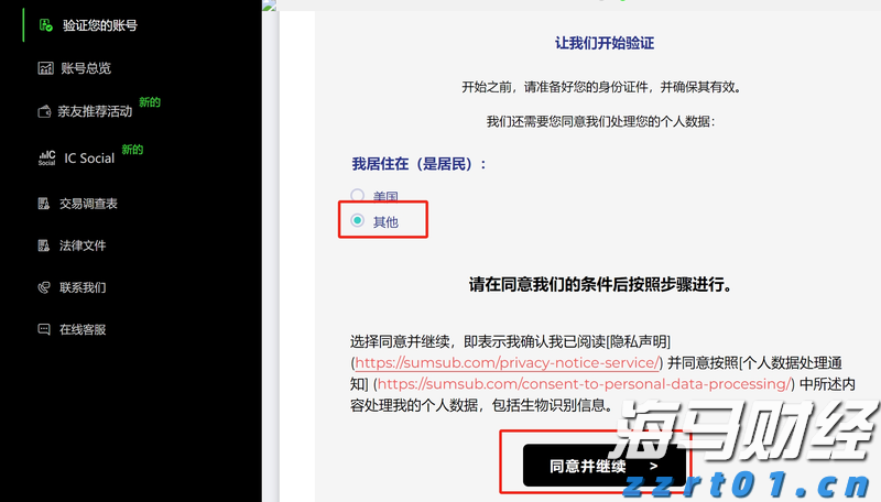 新财年取得辉煌成就：联想集团(00992)Q1营收创季度新高 净利润同比增长20%