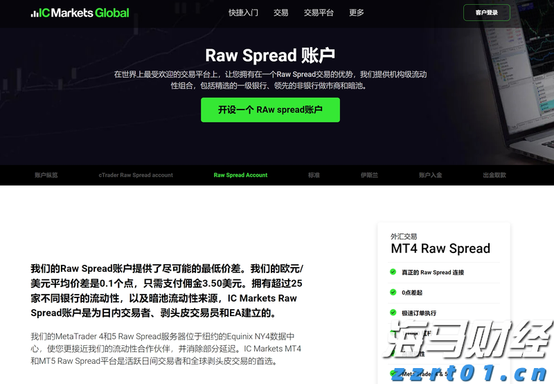 港股收盘(08.07) | 恒指上涨0.69% 脑机接口概念股尾盘大涨 苹果概念股活跃