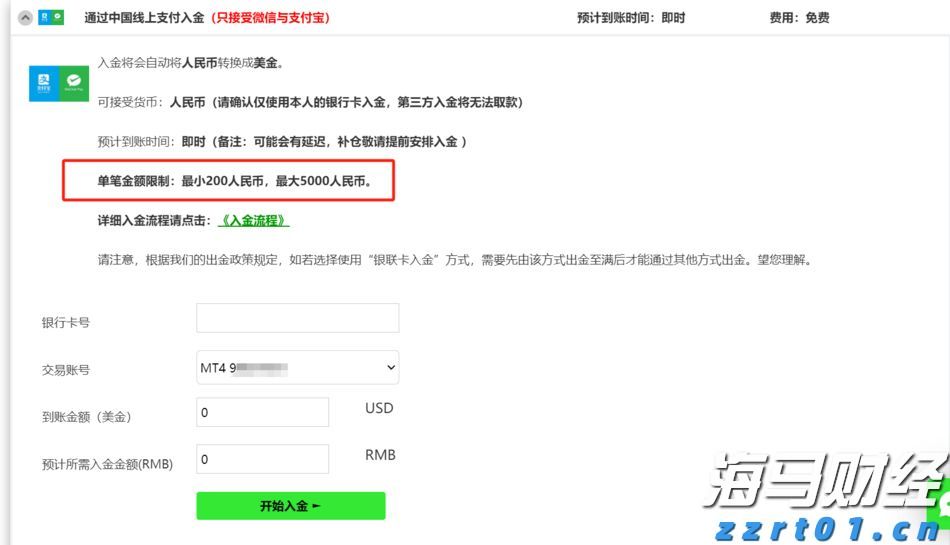 惠誉降低英特尔(INTC.US)信用评级至“BBB”，前景呈“负面”