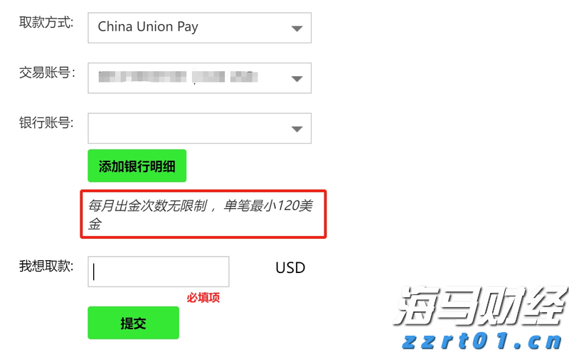 《珠海新闻》20250804